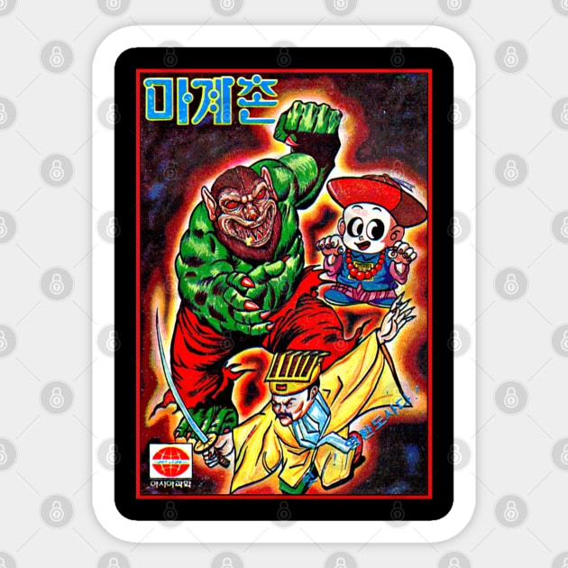 Korean Maba Zombie Box Art Sticker by retroworldkorea